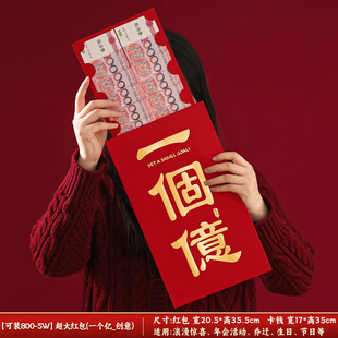 2026马年新年创意红包过年春节超大万元利是封包儿童压岁钱包Y23
