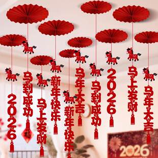 2026新年福字装饰挂件小马年新款挂饰春节扇花商场景氛围Y32