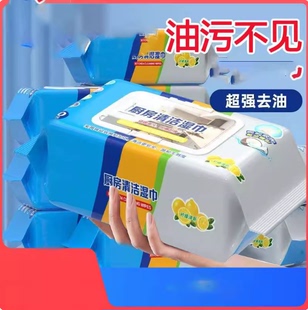 厨房湿巾强力去油污家用一次性专用清洁除污油烟机小包湿纸巾Y32