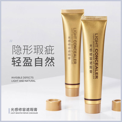 小金管遮瑕膏强力遮盖脸部斑点痘痘印黑眼圈纹身Y23