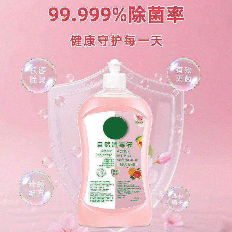 自然消毒液家居表面消毒液家用厨房清洁除菌Y33,家装主材,其它,淘宝优惠券,粉丝福利购,淘宝优惠卷