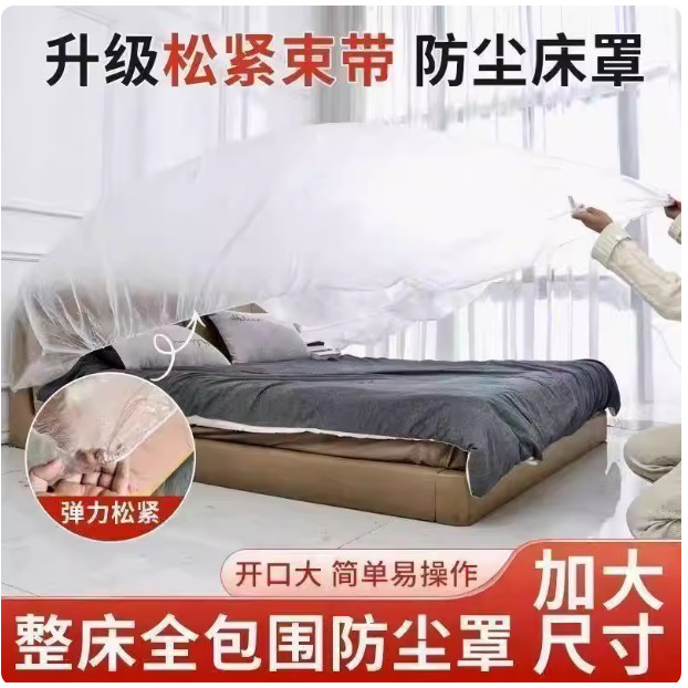 一次性床罩松紧束口宿舍床铺床罩保护膜套家具防尘罩家用Y32,家装主材,其它,淘宝优惠券,粉丝福利购,淘宝优惠卷