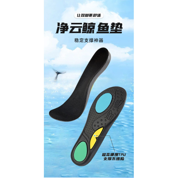 足弓鞋垫支撑减震运动垫回弹军训缓震扁平足足外翻支撑Y23 - 红薯好物出品