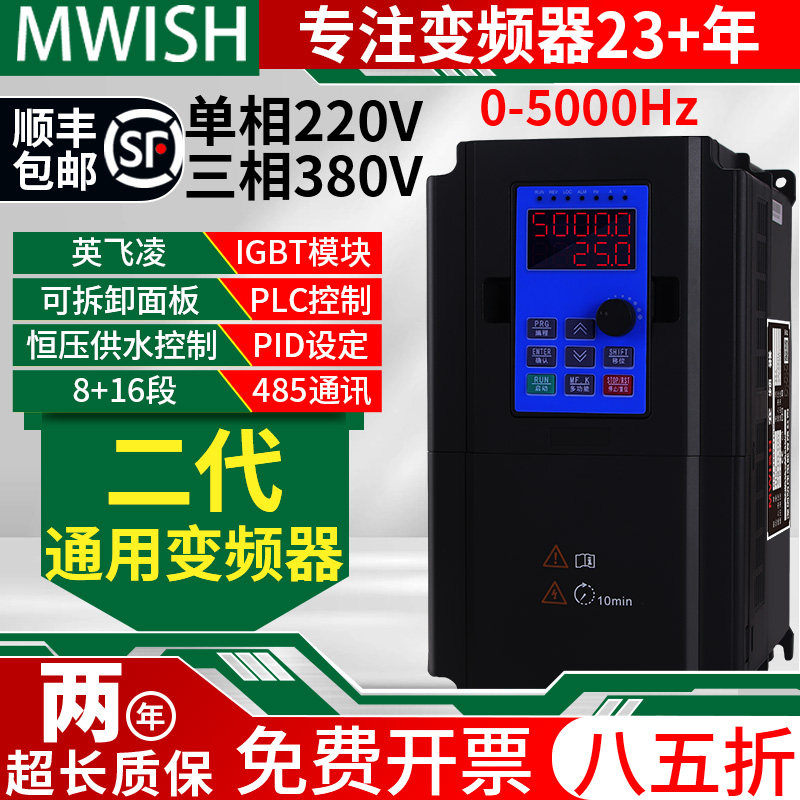 变频器三相380V4/5.5/7.5/11kw单相220v恒压供水泵电机控制调速器