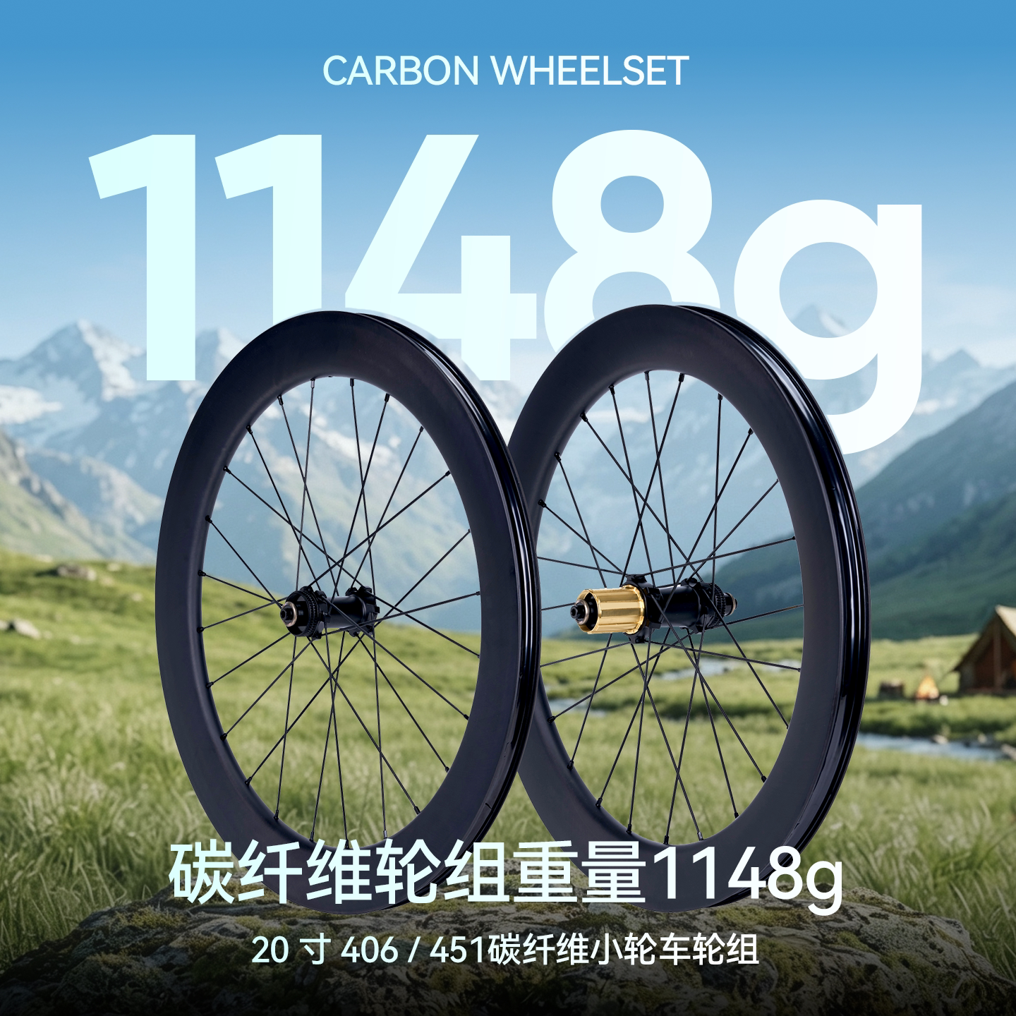 20寸自行车451碳纤维轮组碟刹中锁快拆桶轴小轮车折叠车轮组碳刀