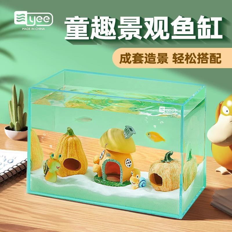 超白玻璃鱼缸客厅小型鱼缸造景全套创意卡通摆件孔雀鱼躲避屋