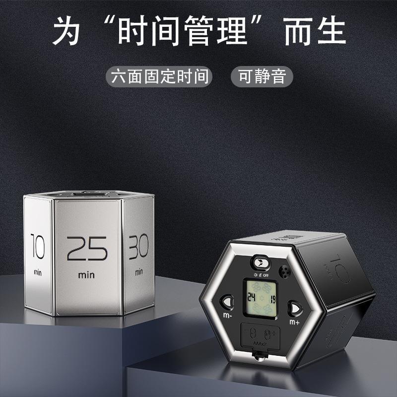 六边形翻转计时器学习定时器自律神器提醒倒时间管理厨房计时器