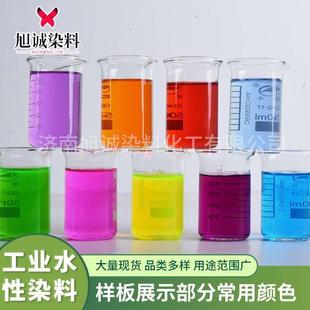 锅炉水色素 锅炉水色素循环水玫瑰红染色剂警示着色剂工业toner