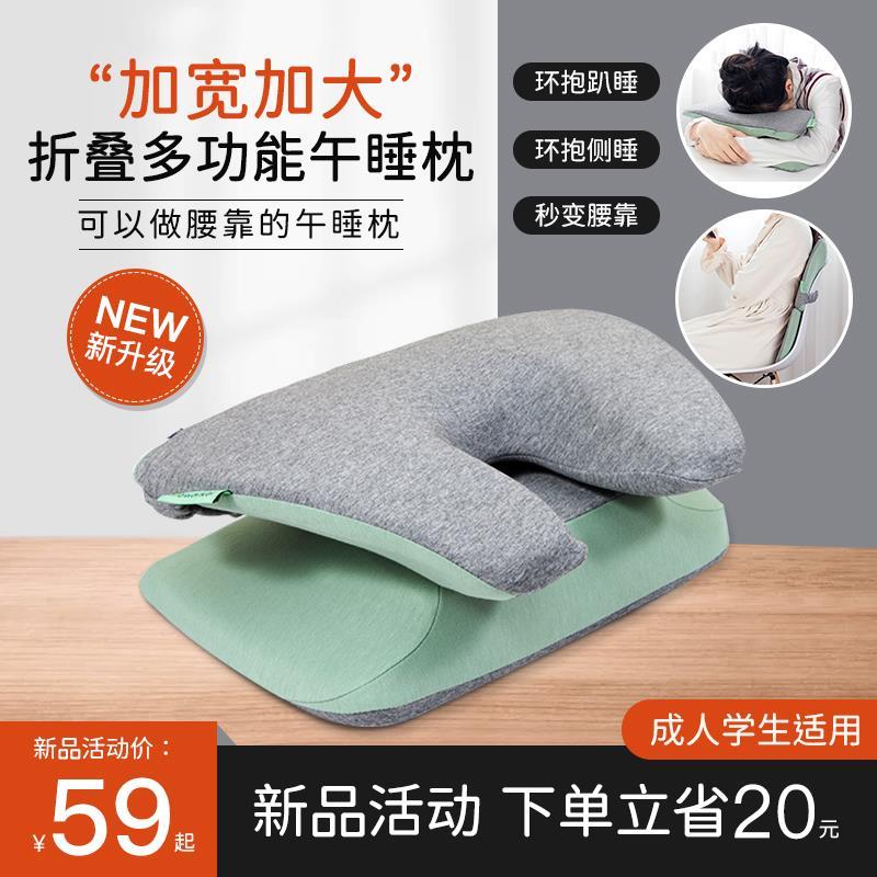 办公室午睡枕趴睡枕多功能折叠抱枕上班睡觉午休神器护腰靠垫一体
