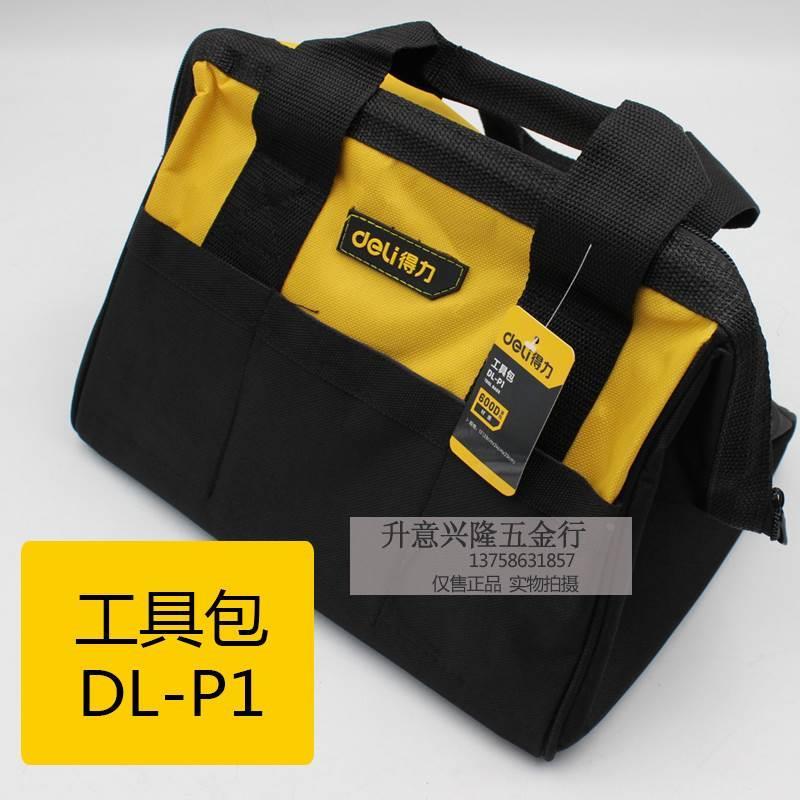 得力 工具包帆布包电工包腰包手提斜挎DL-P1 P2 5861 5862*