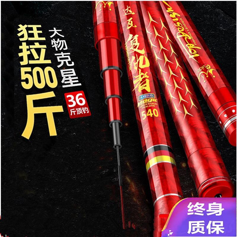 青鲟大物杆暴力杆12h超轻19调3.6--12米超硬巨物钓鱼竿罗非