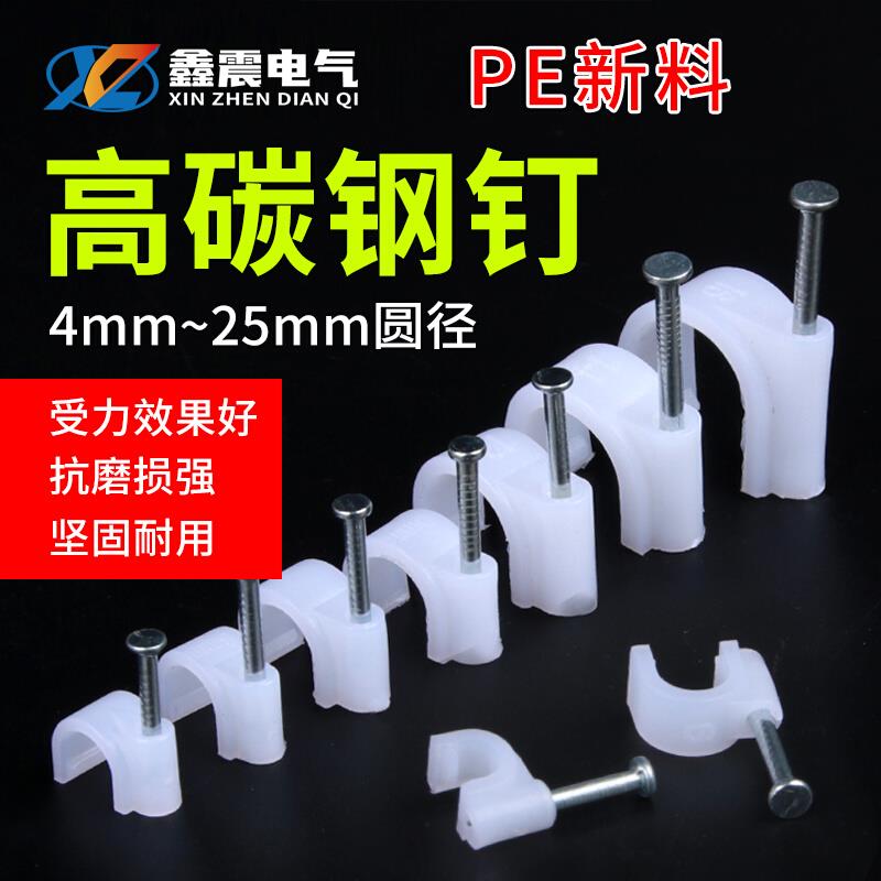 钉线卡钢钉线卡塑料线管卡扣电线墙面固定理线器卡钉网线钉子墙钉