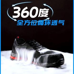 男夏季 劳保鞋 透气防臭轻便钢包头防砸防刺穿软底老保钢板安全工作