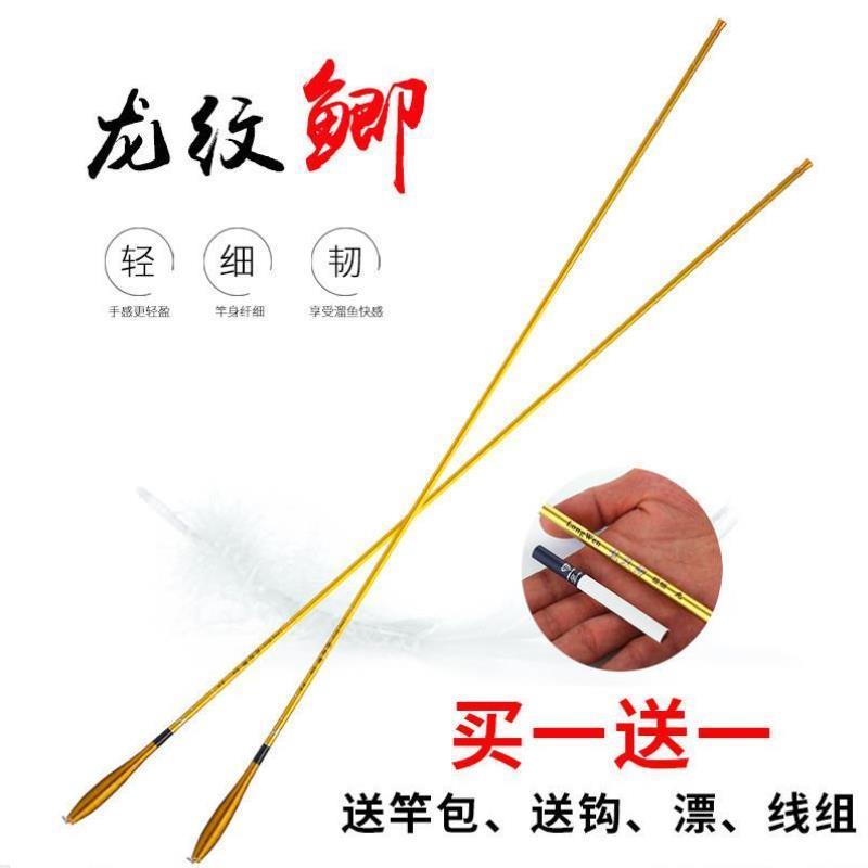 龙纹鲫鱼竿超轻超细超硬37调台钓竿长节碳素杆极细钓鱼竿手竿正品