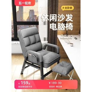 电脑椅子久坐舒服办公座椅家用电竞椅可睡可躺学生宿舍懒人沙发椅