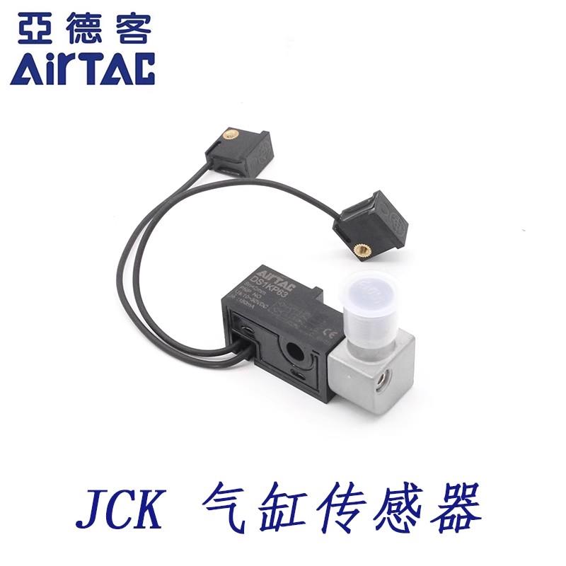 原装亚德客JCK强力焊接夹紧气缸电子式传感器DS1KP63 DS1-KN80