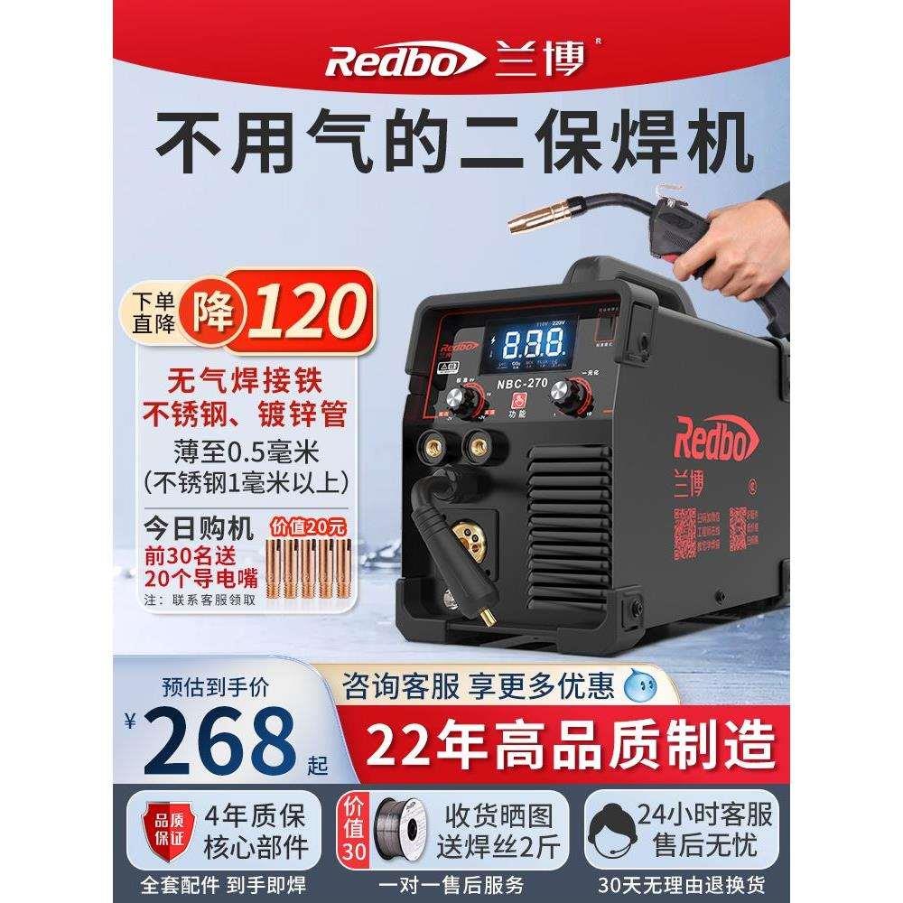 兰博270无气二保焊机两用一体机二氧化碳保护电焊机220v小型家用
