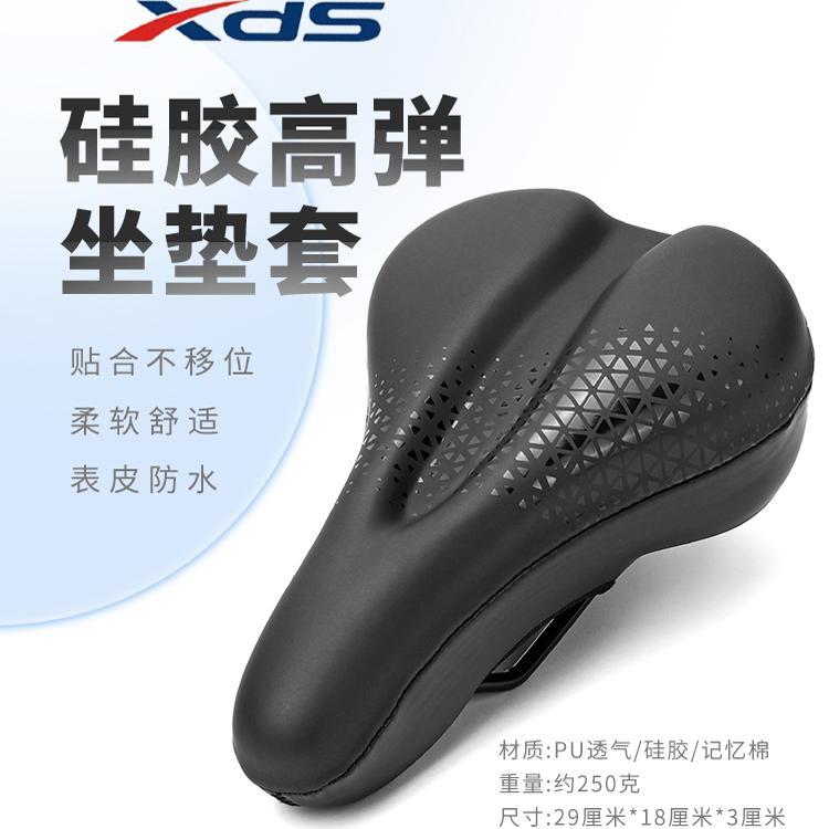 喜德盛公路自行车坐垫套AD350座套RC200RT180RF300RS极速配件大全