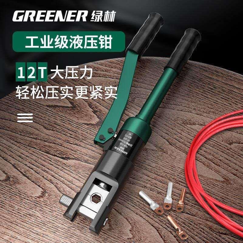 绿林液压钳电工专用铜鼻子压接接线端子多功能小型手动液压压线钳