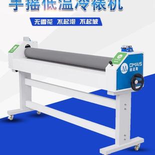 迪迈斯全自动覆膜机有底纸无底纸两用冷裱机电动裱膜机裱板过膜机
