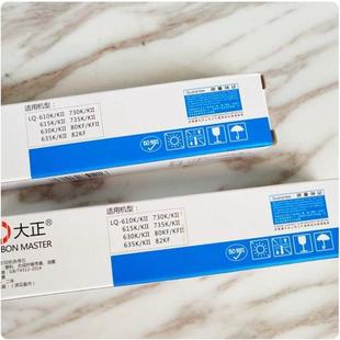 LQ300K LQ630K 635k色带芯大正带针式 打印机色带1600K