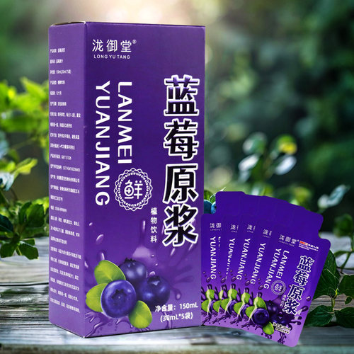 蓝莓原浆植物饮料150ml/盒