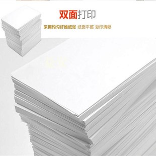 红多田复印纸A4纸打印复印纸70g80g办公用纸a4整箱单包500张