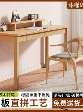 中式实木书桌家用卧室电脑桌办公桌小户型书房桌子现代简约学习桌