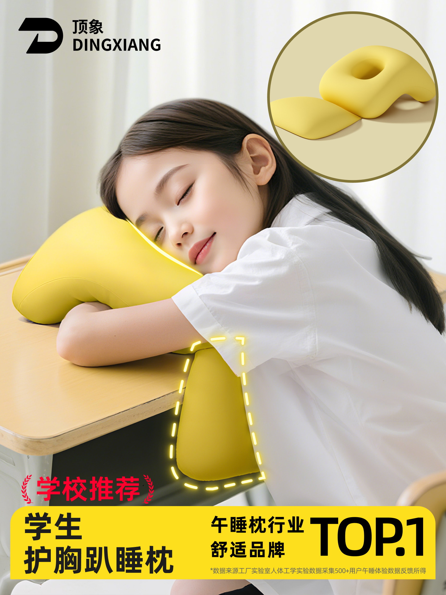 儿童午睡枕小学生趴睡枕学校专用抱睡枕记忆棉趴桌子睡觉趴趴枕头