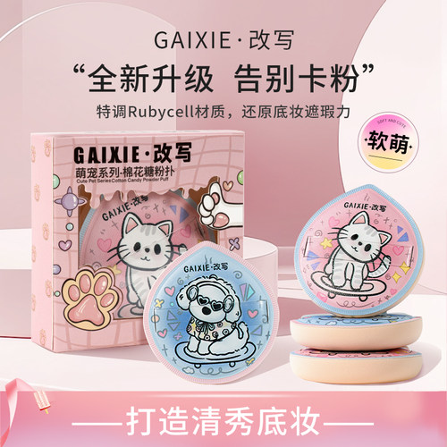 粉扑改写赠收纳盒不吃粉粉扑