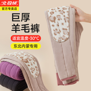 北极绒羊毛棉裤女内穿冬季加绒加厚打底裤特厚护膝高腰大码保暖裤
