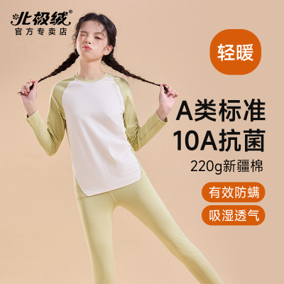 少女纯棉秋衣秋裤套装青少年