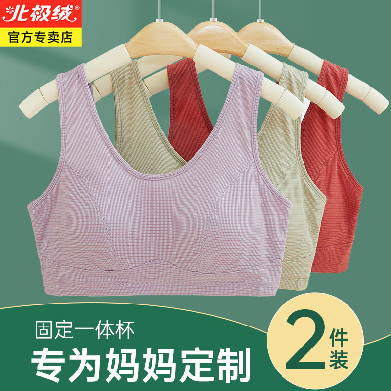 北极绒中年妇女内衣无钢圈文胸夏