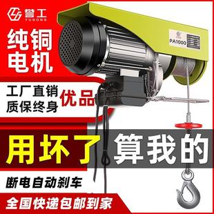 电葫芦220v小吊机家用小型升降卷扬机小型电动葫芦1吨提升机