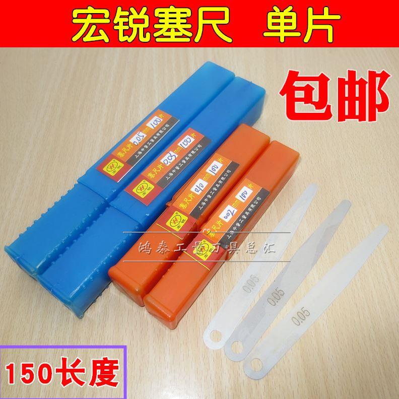 塞尺片 00210 塞尺单片 不锈钢间隙尺150mm长