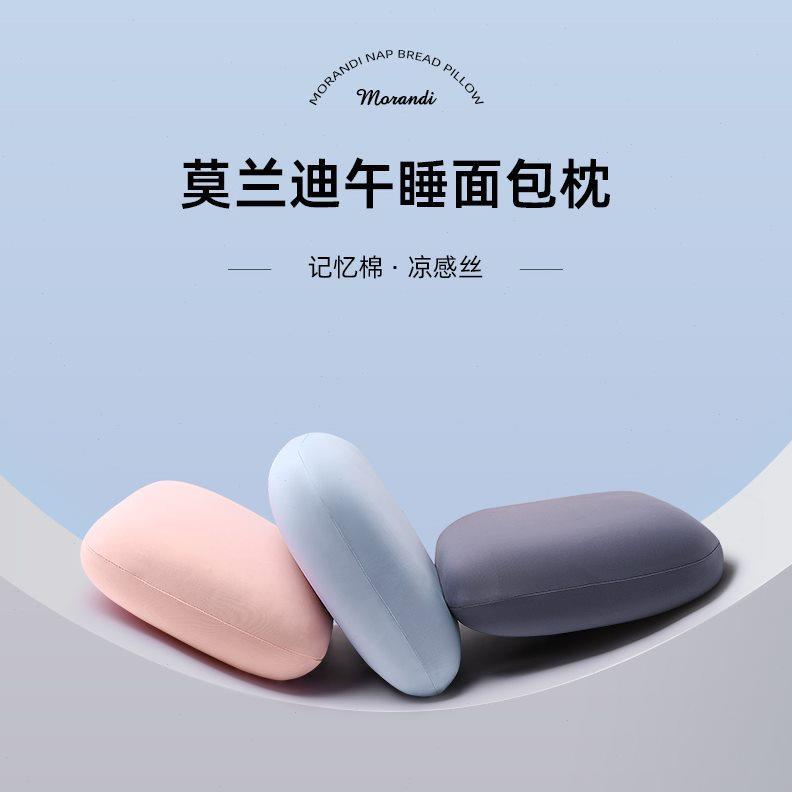 办公室午休神器冰丝午睡枕趴睡枕小学生趴趴枕小枕头睡觉专用抱枕
