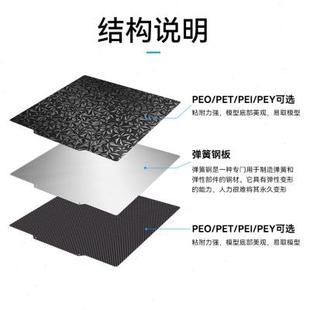 双面喷涂热床平台235 海王星4 3D打印PEI弹簧钢板贴膜 235 Pro