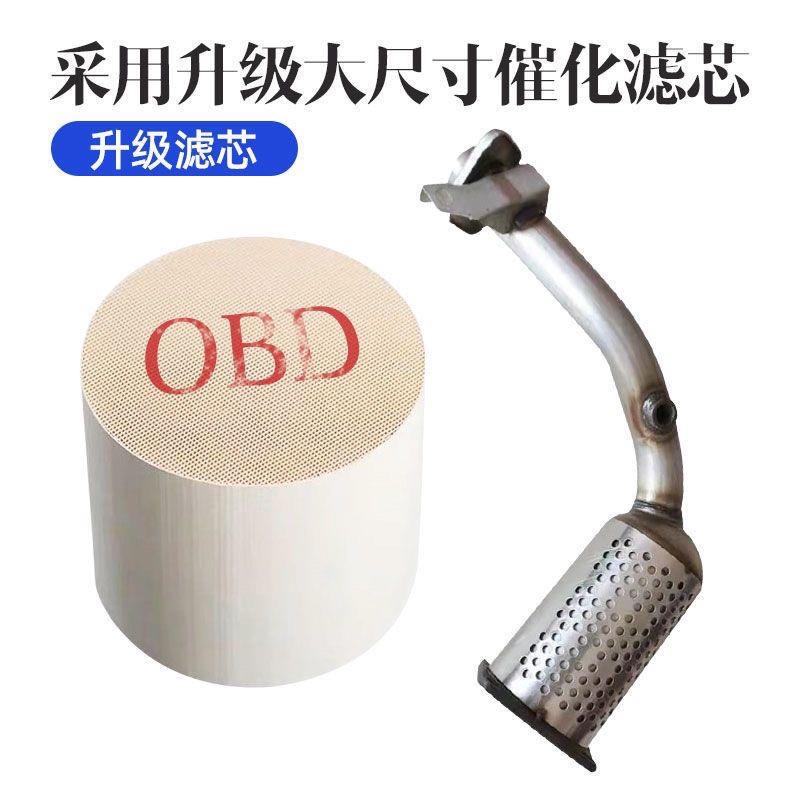 东风标致307206/207308408雪铁龙C2C5世嘉凯旋1.6 爱丽舍三元催化