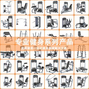 健身房力量系列平卧举架上斜举架平凳牧师椅罗马椅器械多功能