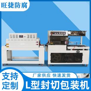 机套膜收缩机全封塑封机 天津厂家全自动全包裹塑料膜包装
