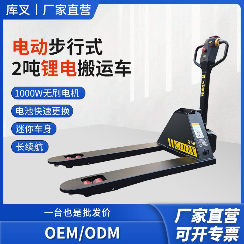 电动托盘堆垛车工厂仓储搬运电动叉车智能一体手柄式电动搬运车