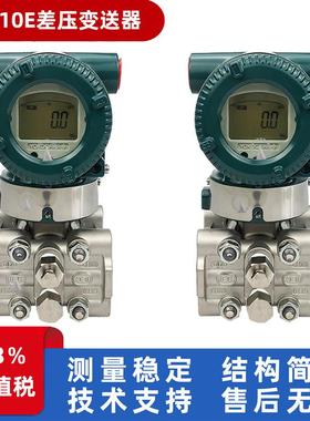 EJA110E/A差压变送器