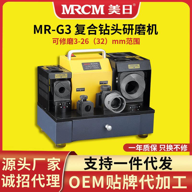 钻头研磨机MR-G3钻头研磨机大小钻头研磨机磨旧钻头机器