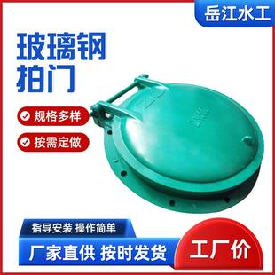 玻璃钢拍门复合材料拍门波纹管阀门耐腐蚀管道止回阀钢制水利拍门