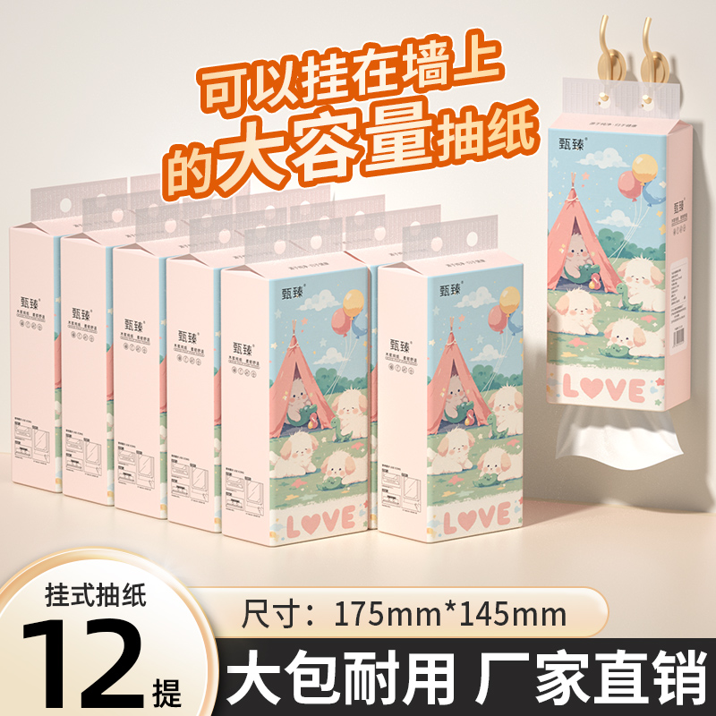 悬挂式抽纸家用擦手纸卫生纸原生木浆面巾纸整箱批餐巾纸纸巾纸抽