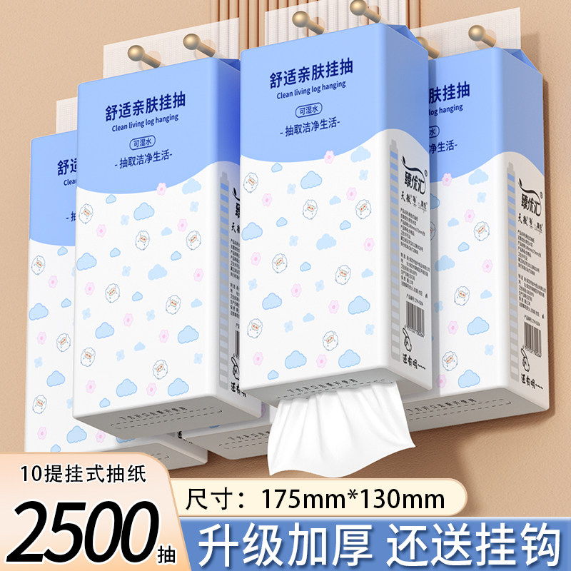 2500抽悬挂式抽纸家用擦手纸实惠装餐巾纸厕所卫生纸整箱批纸巾,洗护清洁剂/卫生巾/纸/香薰,马桶垫纸,淘宝优惠券,粉丝福利购,淘宝优惠卷