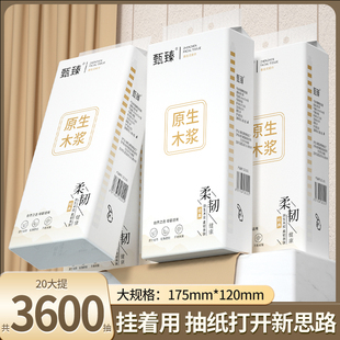 3600抽懸掛式 批發 抽紙家用衛生紙餐巾紙廁所擦手紙實用紙巾實惠裝