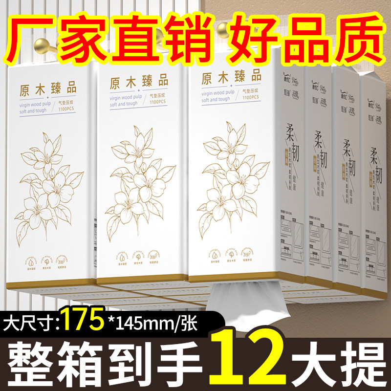 12大提抽纸悬挂式家用擦手纸实惠装餐巾纸面巾纸整箱批厕纸巾纸抽,洗护清洁剂/卫生巾/纸/香薰,家用擦手纸,淘宝优惠券,粉丝福利购,淘宝优惠卷