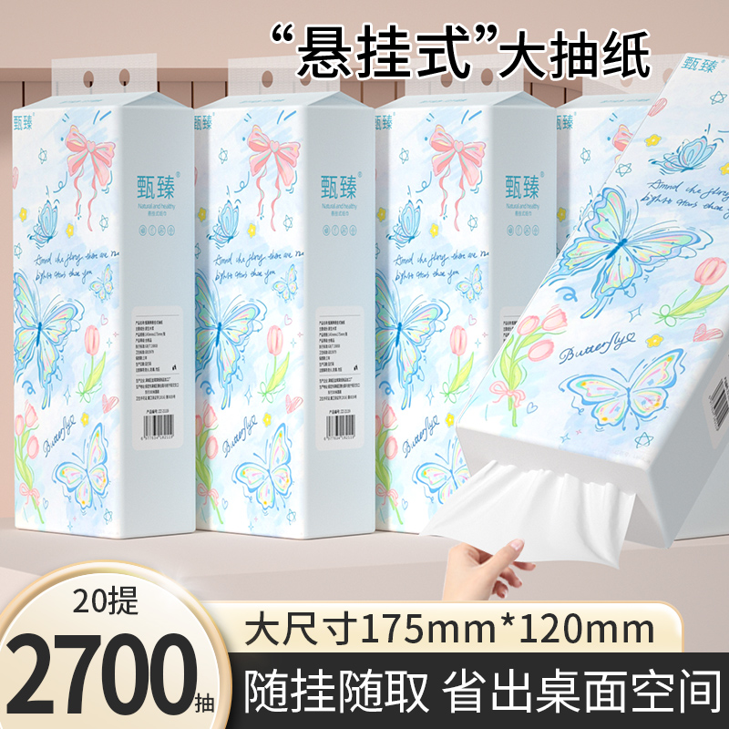 2700抽大提抽纸家用卫生纸厕所可擦手纸实用纸巾实惠装整箱批发