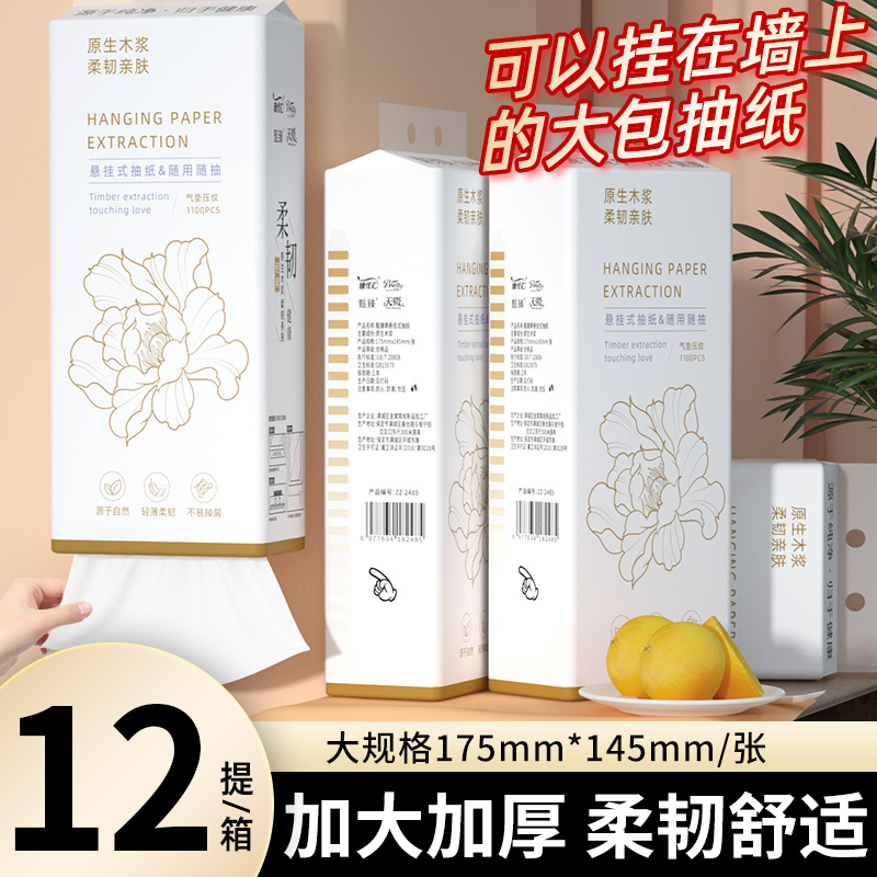 悬挂式抽纸一次性擦脚纸巾面巾纸卫生纸家用厕所擦手纸餐巾纸批发